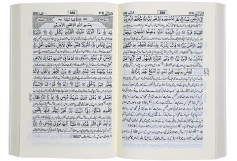 Tafsir Ahsan-ul-Kalam (Urdu) Pocket Plus- Urdu -10X15 - Image 5